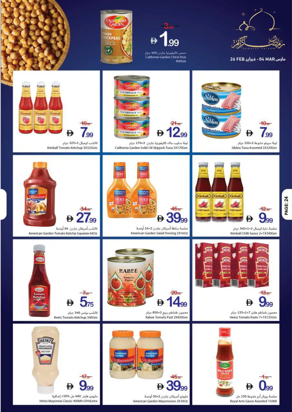 Ramadan Offers | Feb 26 - Mar 04 page 12