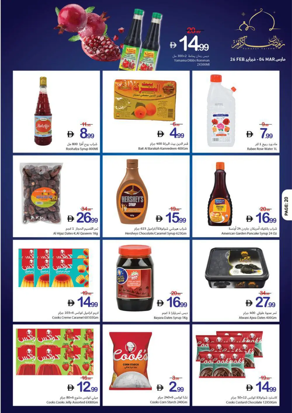 Ramadan Offers | Feb 26 - Mar 04 page 18