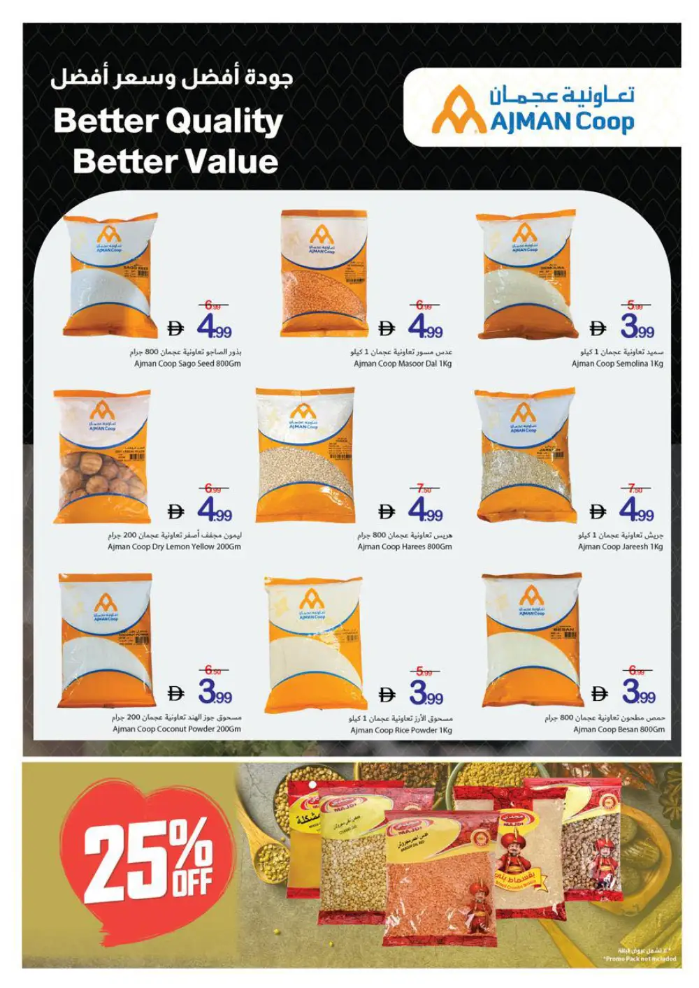 Ramadan Offers | Feb 26 - Mar 04 page 19