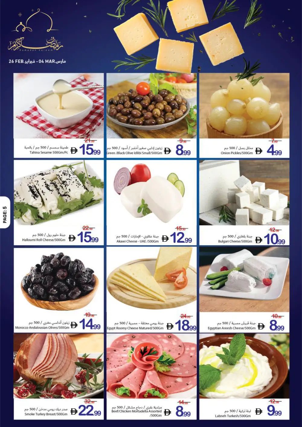Ramadan Offers | Feb 26 - Mar 04 page 2
