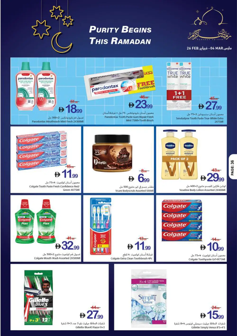 Ramadan Offers | Feb 26 - Mar 04 page 22