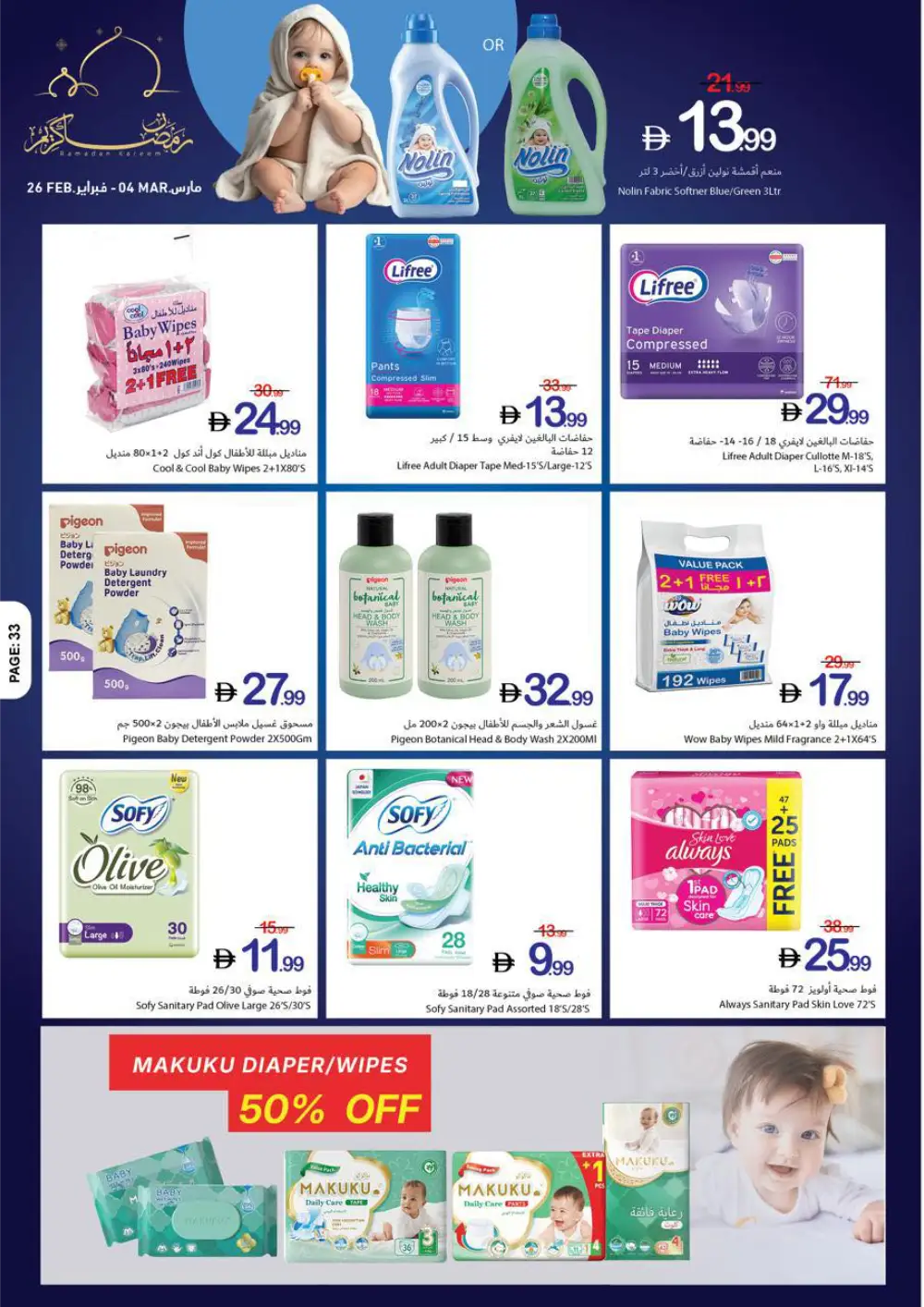 Ramadan Offers | Feb 26 - Mar 04 page 28