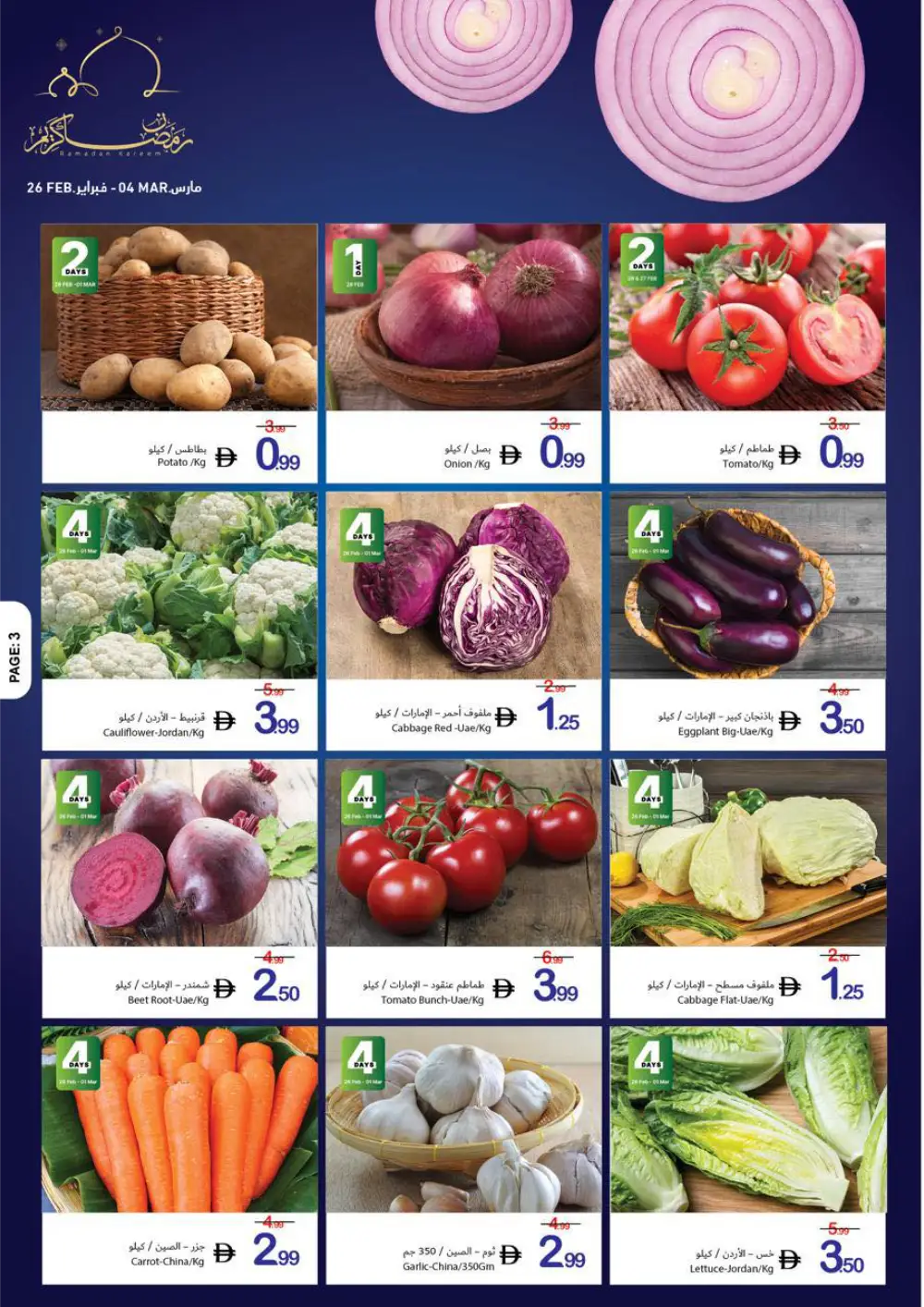 Ramadan Offers | Feb 26 - Mar 04 page 3
