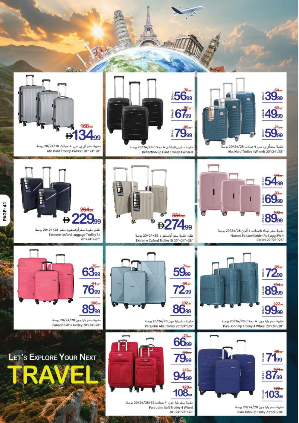 Ramadan Offers | Feb 26 - Mar 04 page 31