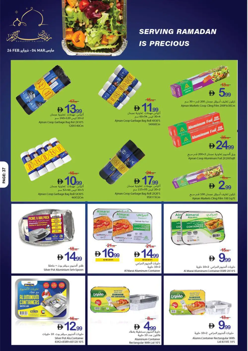 Ramadan Offers | Feb 26 - Mar 04 page 32