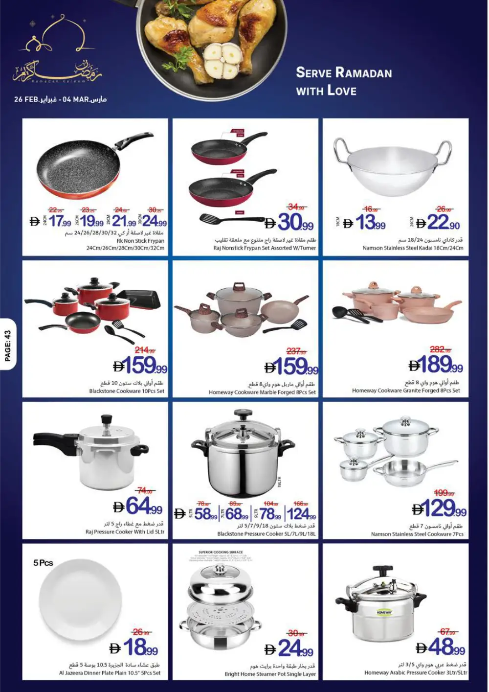 Ramadan Offers | Feb 26 - Mar 04 page 34