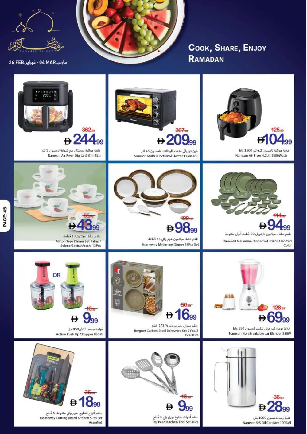 Ramadan Offers | Feb 26 - Mar 04 page 37