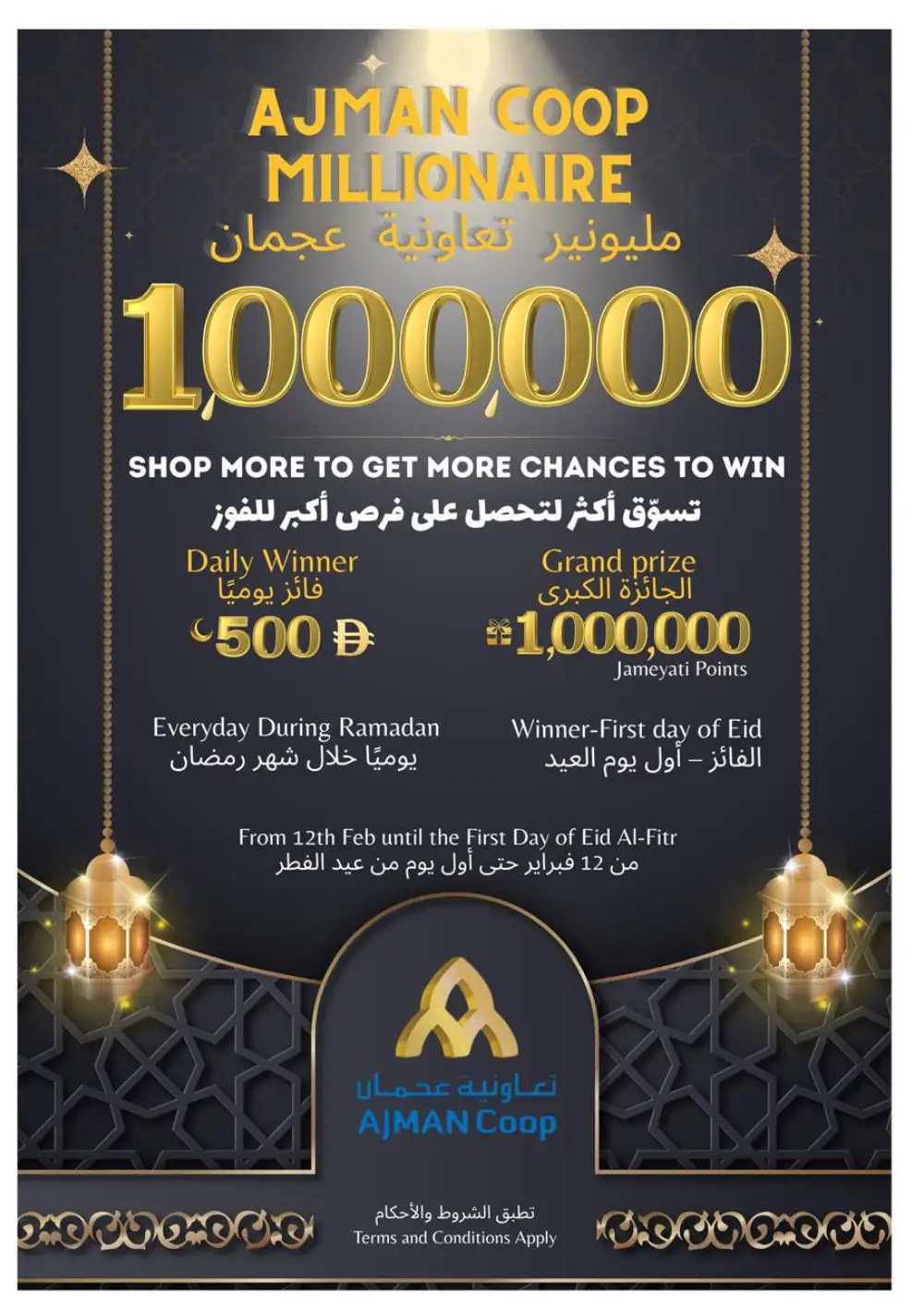 Ramadan Offers | Feb 26 - Mar 04 page 39