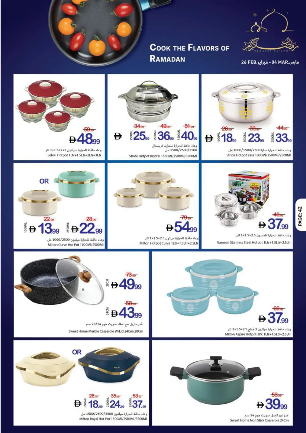 Ramadan Offers | Feb 26 - Mar 04 page 42