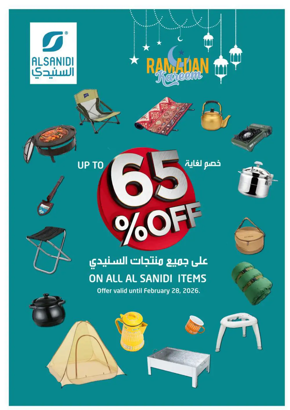 Ramadan Offers | Feb 26 - Mar 04 page 43