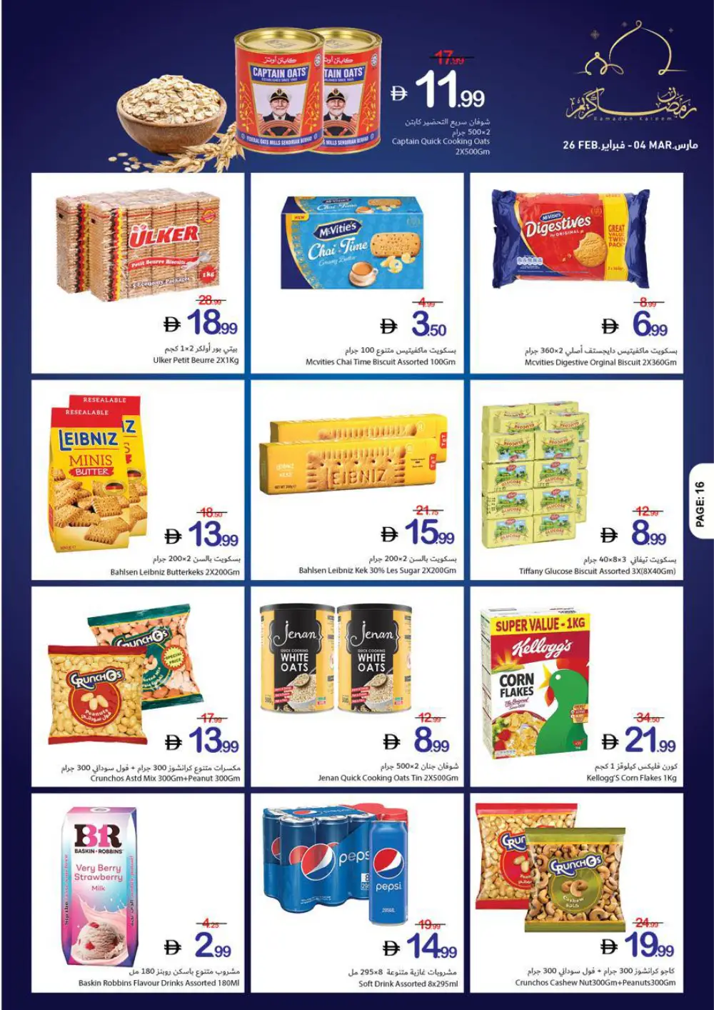 Ramadan Offers | Feb 26 - Mar 04 page 47