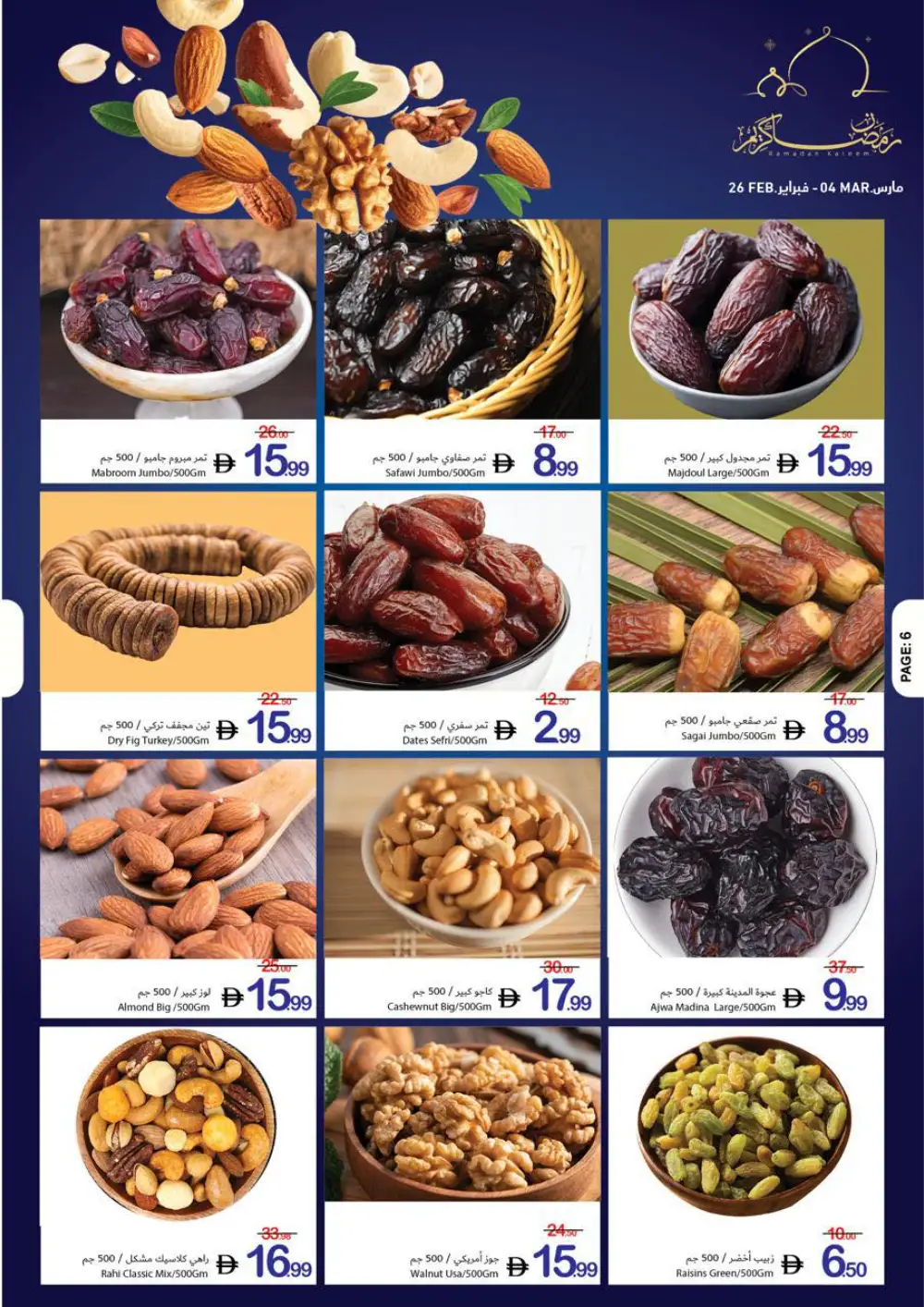 Ramadan Offers | Feb 26 - Mar 04 page 48