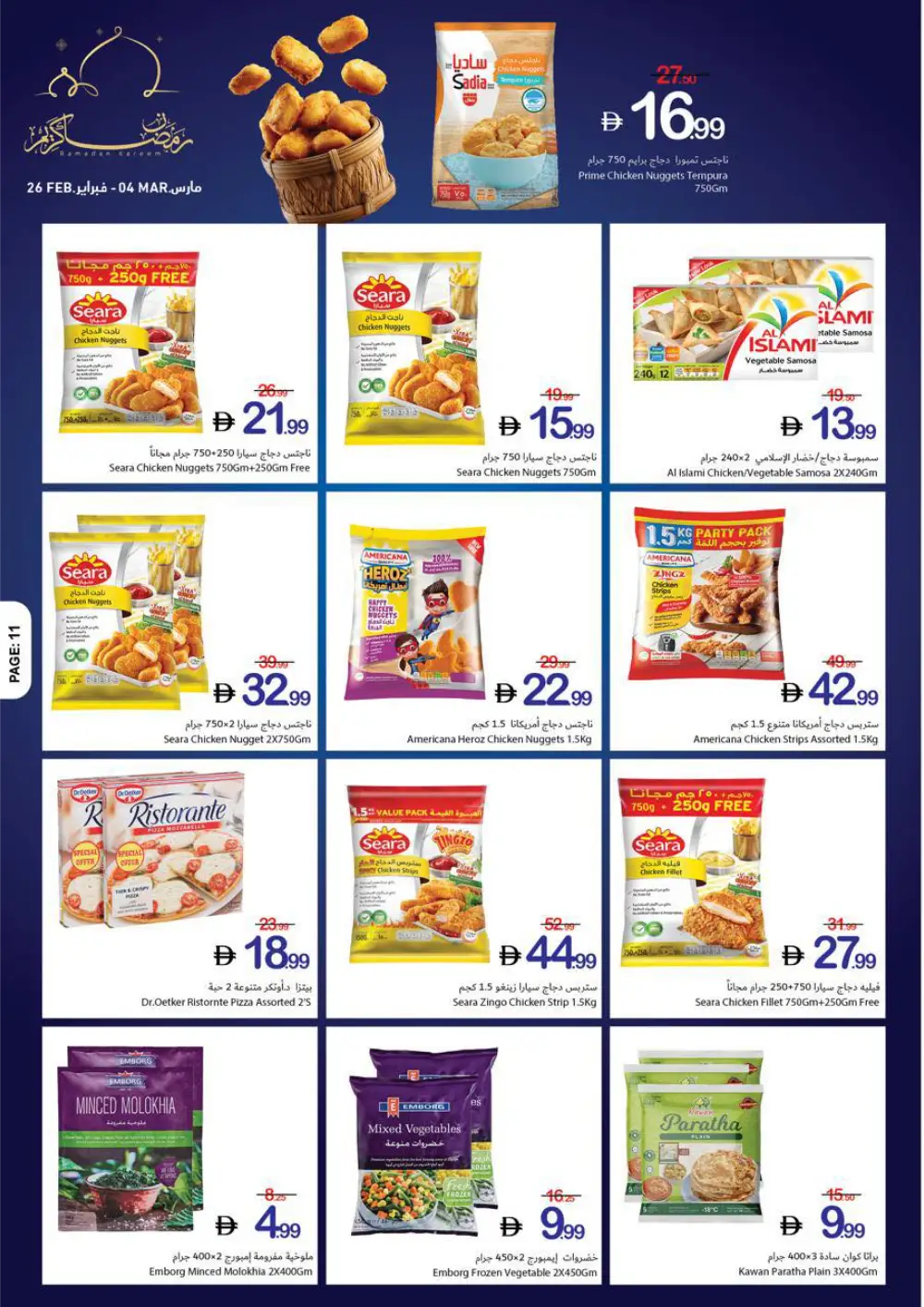 Ramadan Offers | Feb 26 - Mar 04 page 49