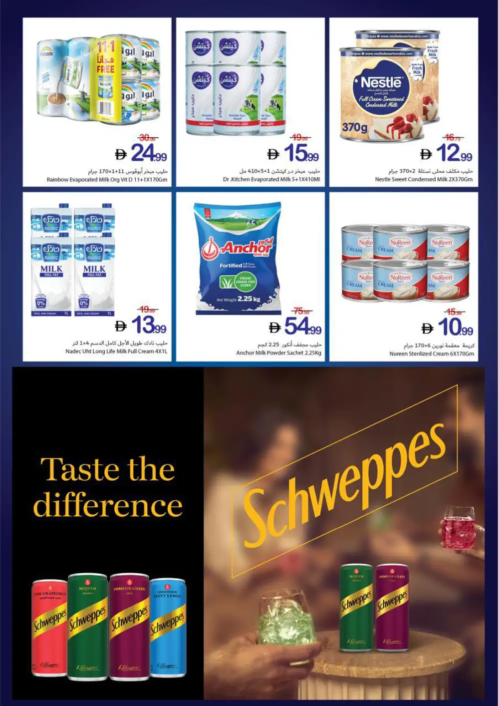 Ramadan Offers | Feb 26 - Mar 04 page 50