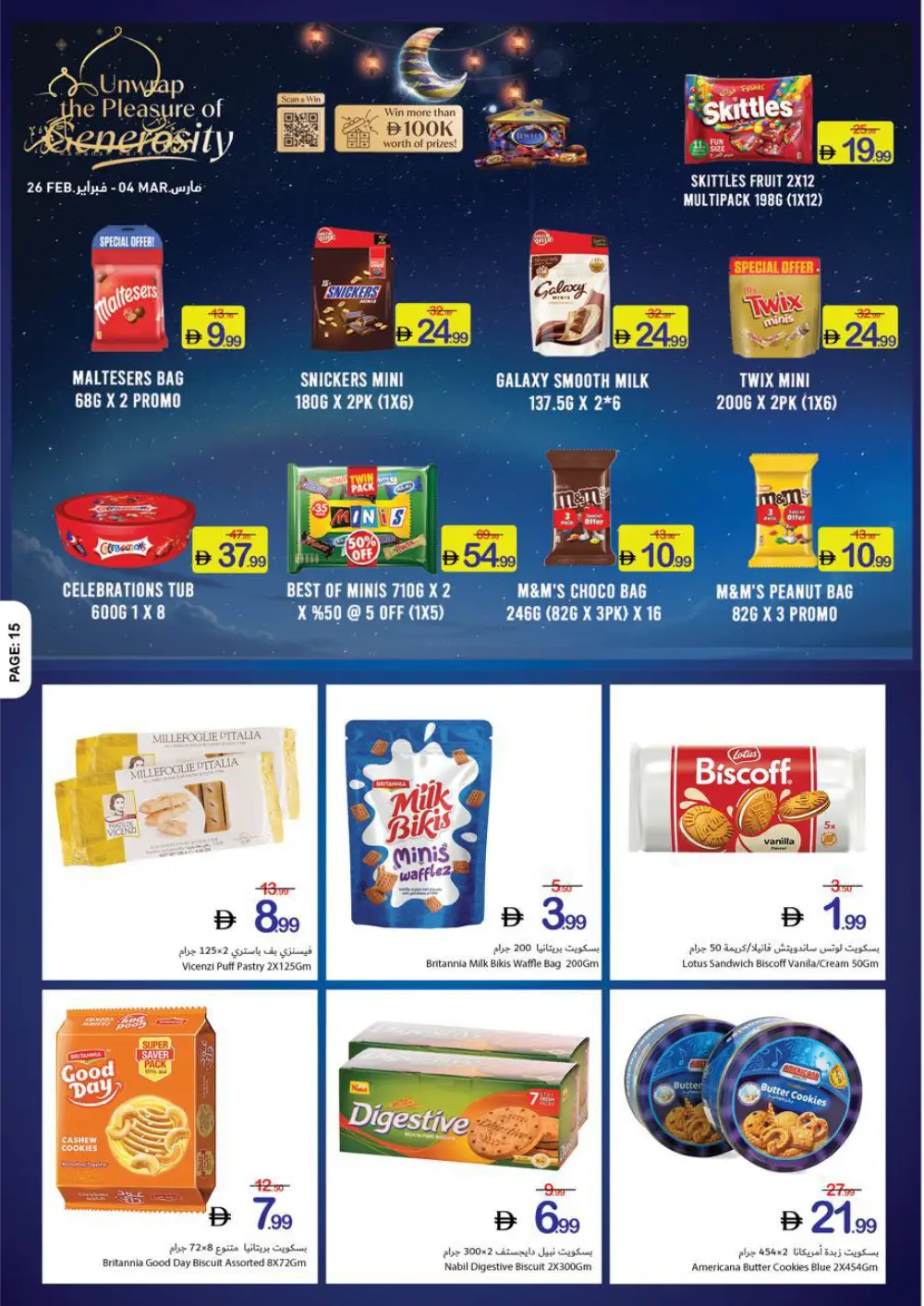 Ramadan Offers | Feb 26 - Mar 04 page 51