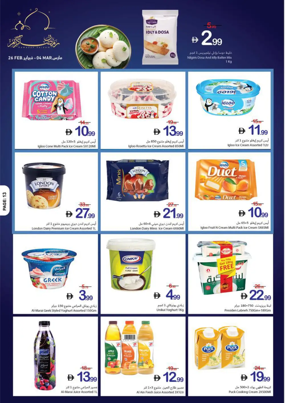 Ramadan Offers | Feb 26 - Mar 04 page 7