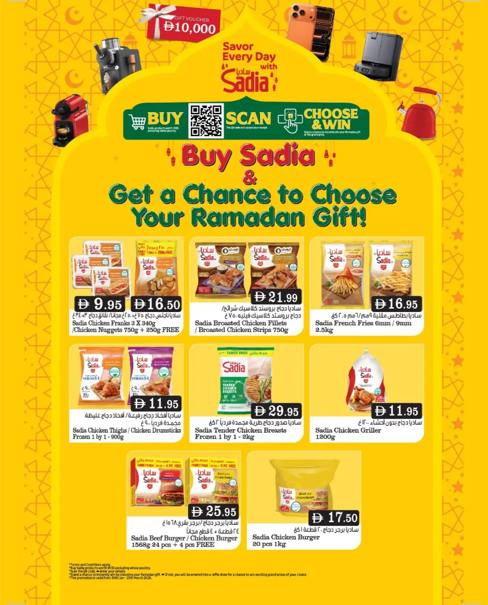 Ramadan Best Prices & Gadget Deals 2026 page 13