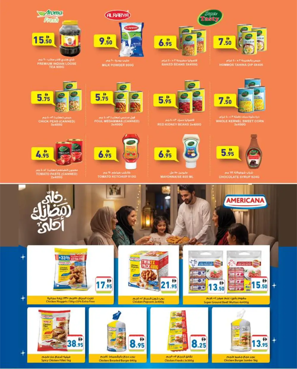 Ramadan Best Prices & Gadget Deals 2026 page 15