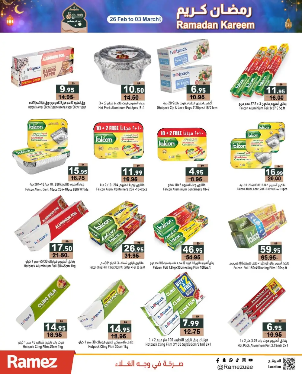 Ramadan Best Prices & Gadget Deals 2026 page 19