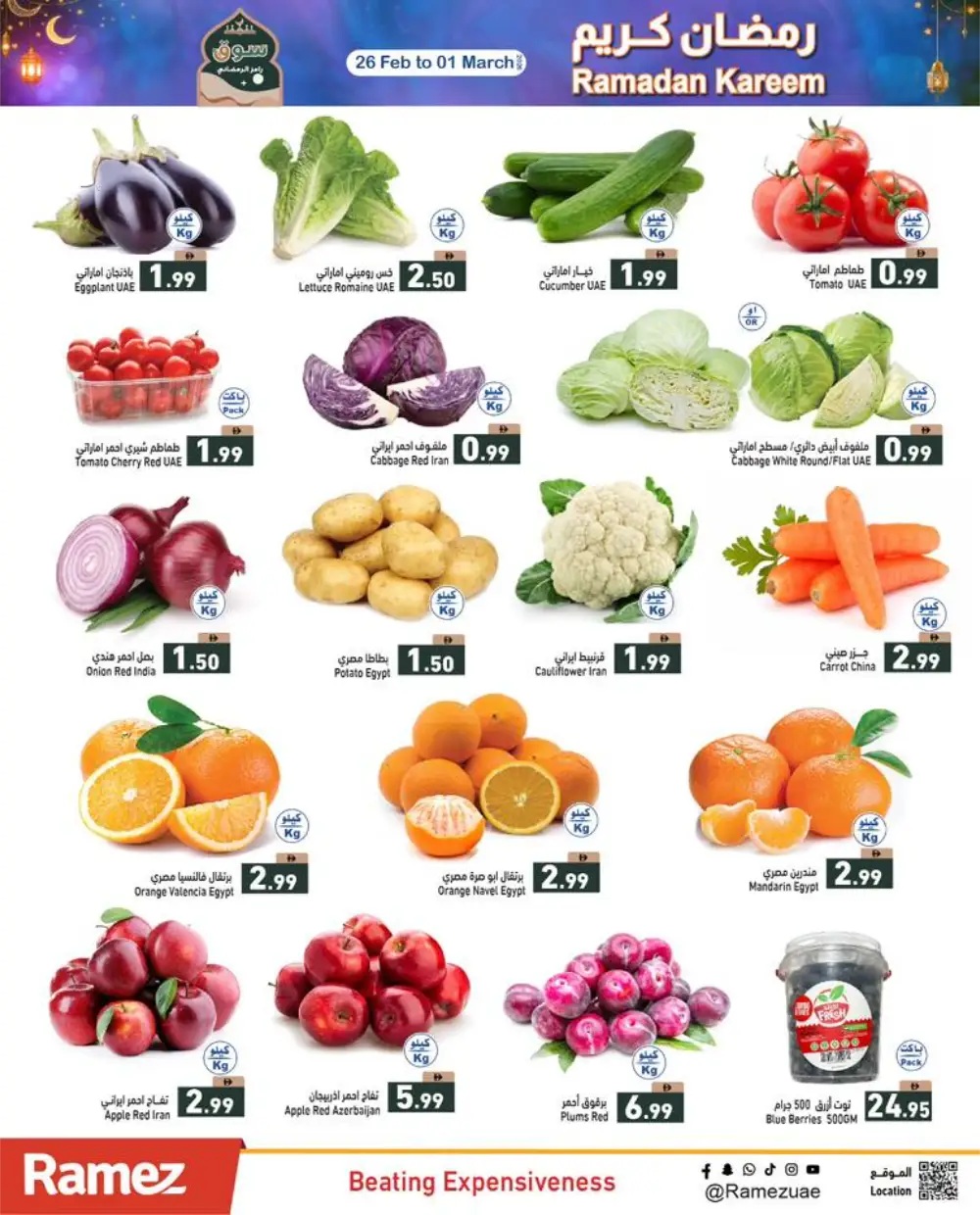 Ramadan Best Prices & Gadget Deals 2026 page 2