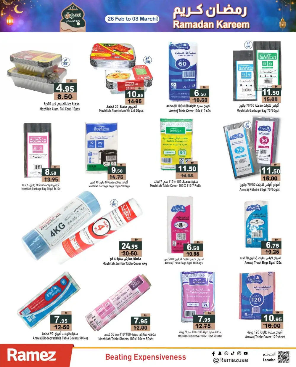 Ramadan Best Prices & Gadget Deals 2026 page 20