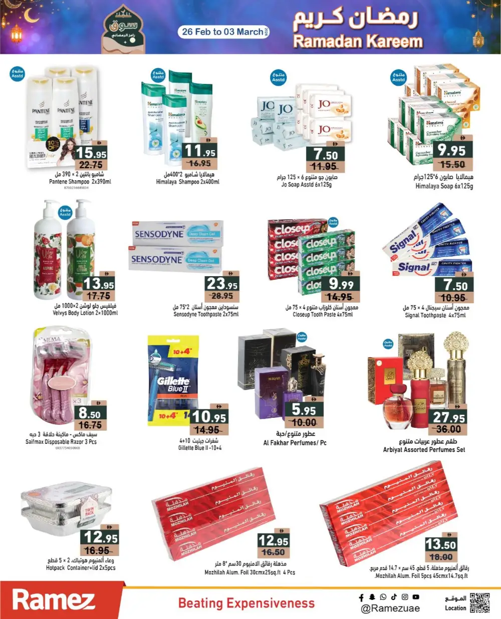 Ramadan Best Prices & Gadget Deals 2026 page 21