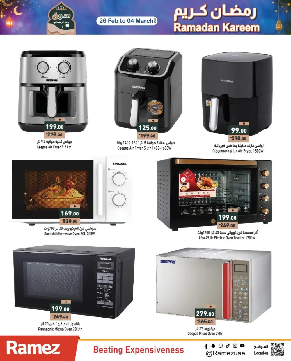 Ramadan Best Prices & Gadget Deals 2026 page 24