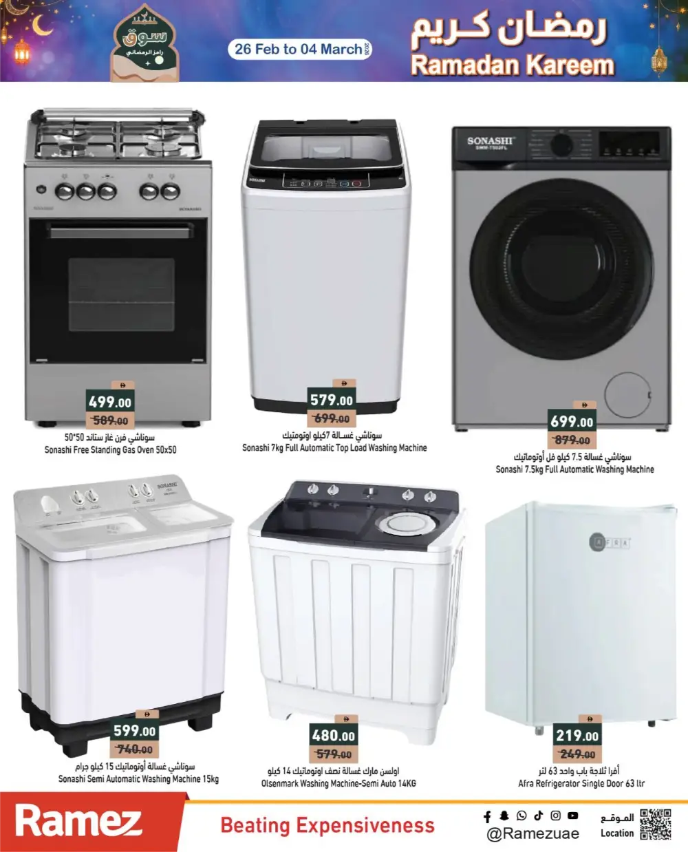 Ramadan Best Prices & Gadget Deals 2026 page 25