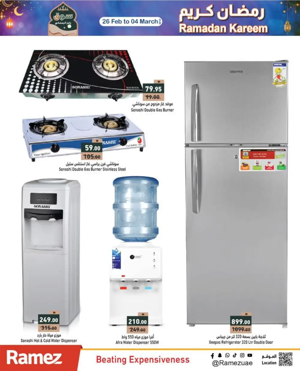 Ramadan Best Prices & Gadget Deals 2026 page 26