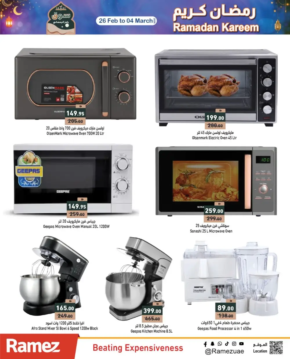Ramadan Best Prices & Gadget Deals 2026 page 27