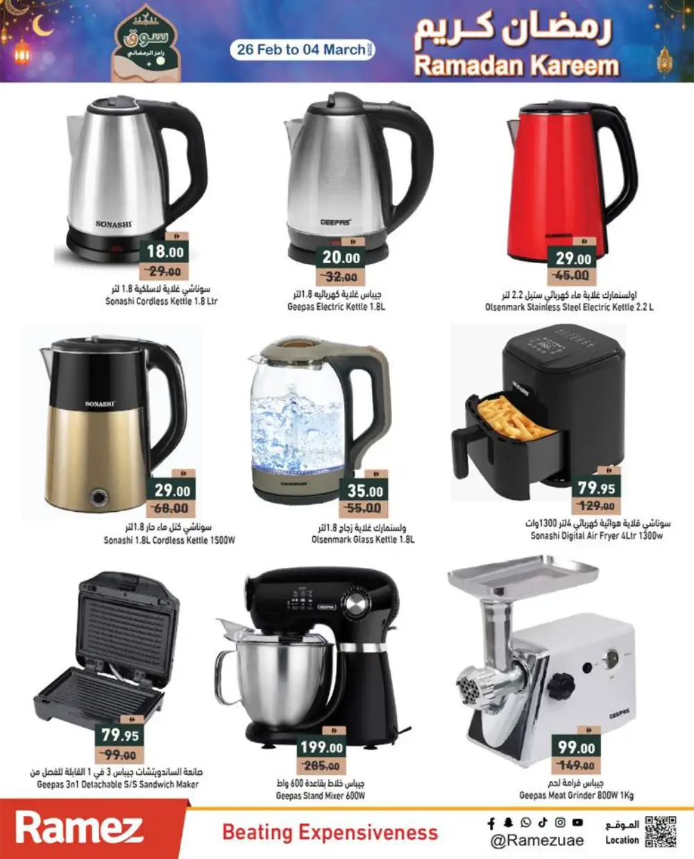 Ramadan Best Prices & Gadget Deals 2026 page 28