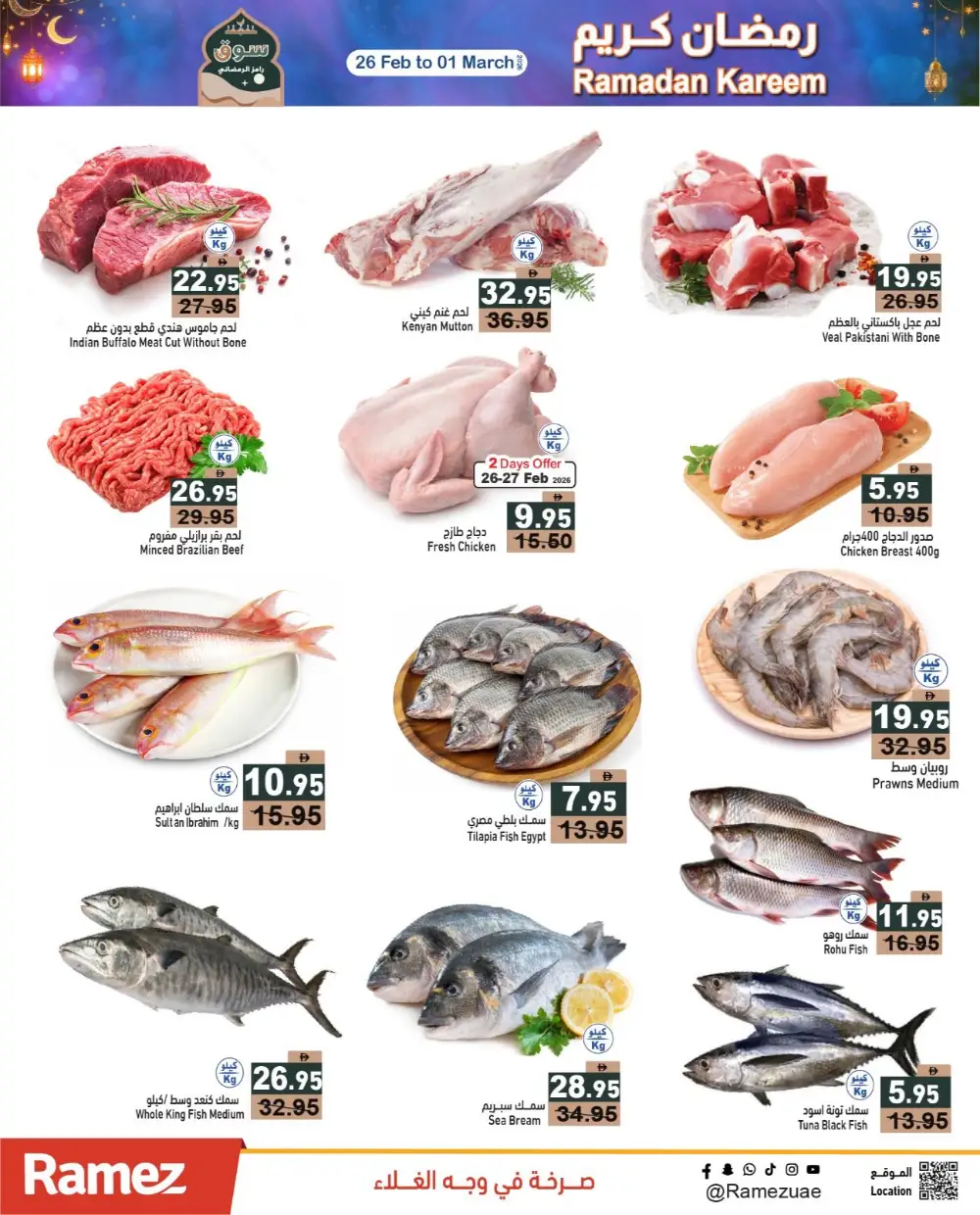 Ramadan Best Prices & Gadget Deals 2026 page 3