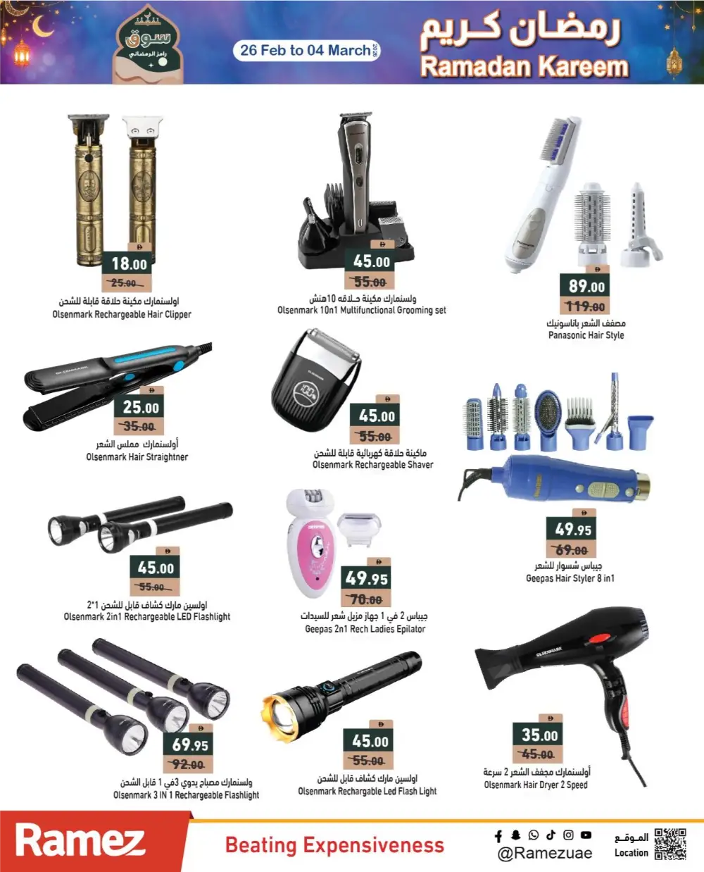 Ramadan Best Prices & Gadget Deals 2026 page 30