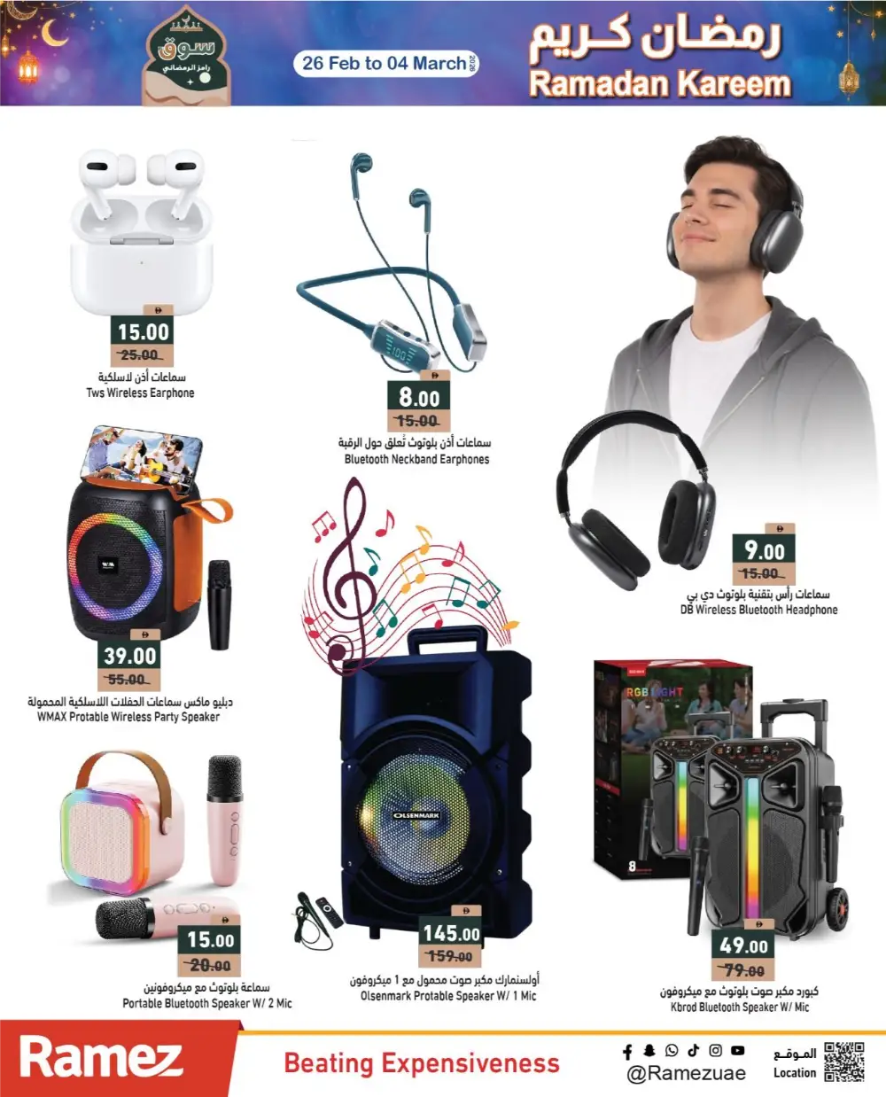 Ramadan Best Prices & Gadget Deals 2026 page 31