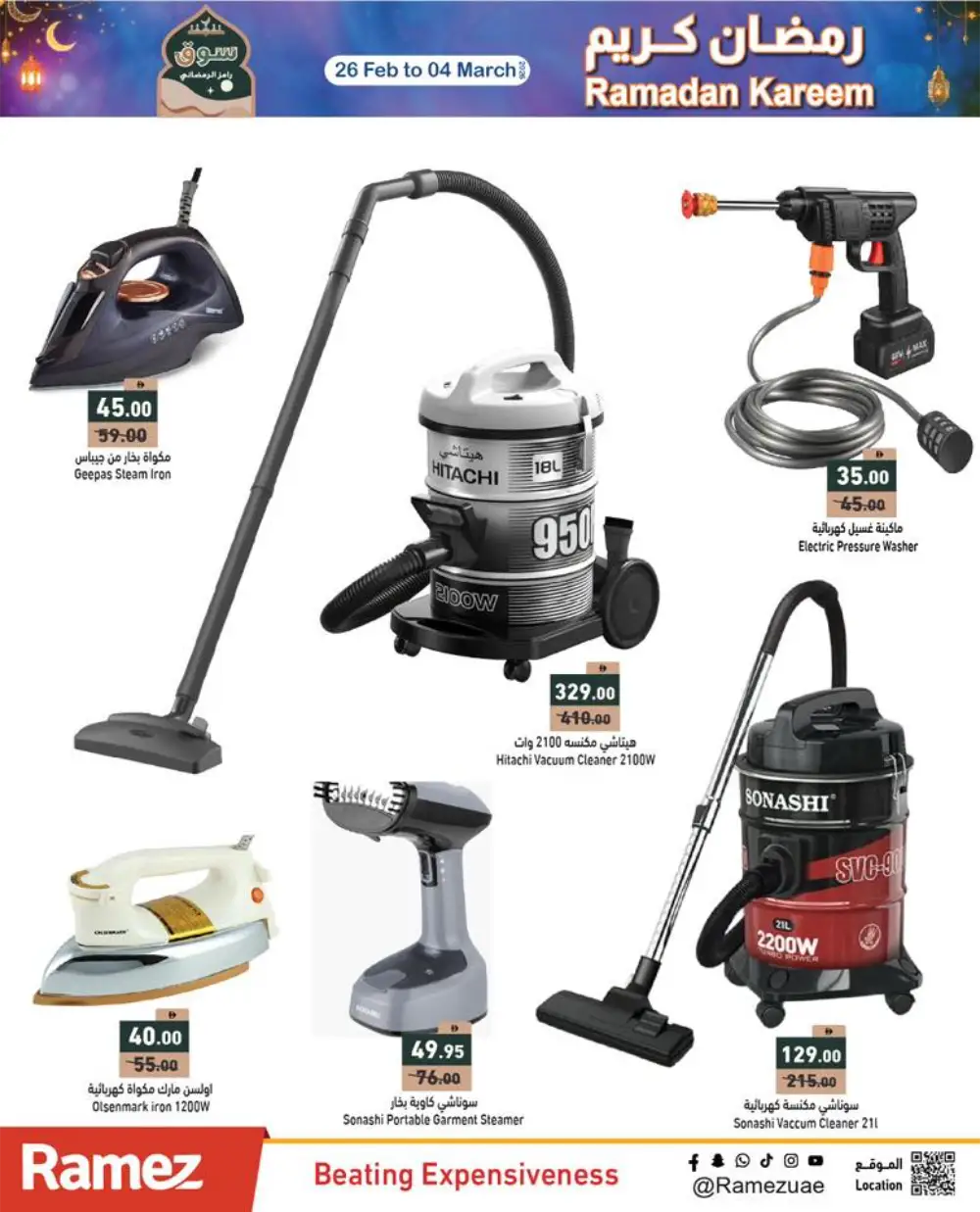 Ramadan Best Prices & Gadget Deals 2026 page 32