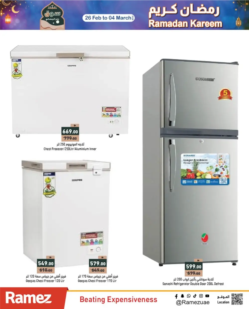 Ramadan Best Prices & Gadget Deals 2026 page 33