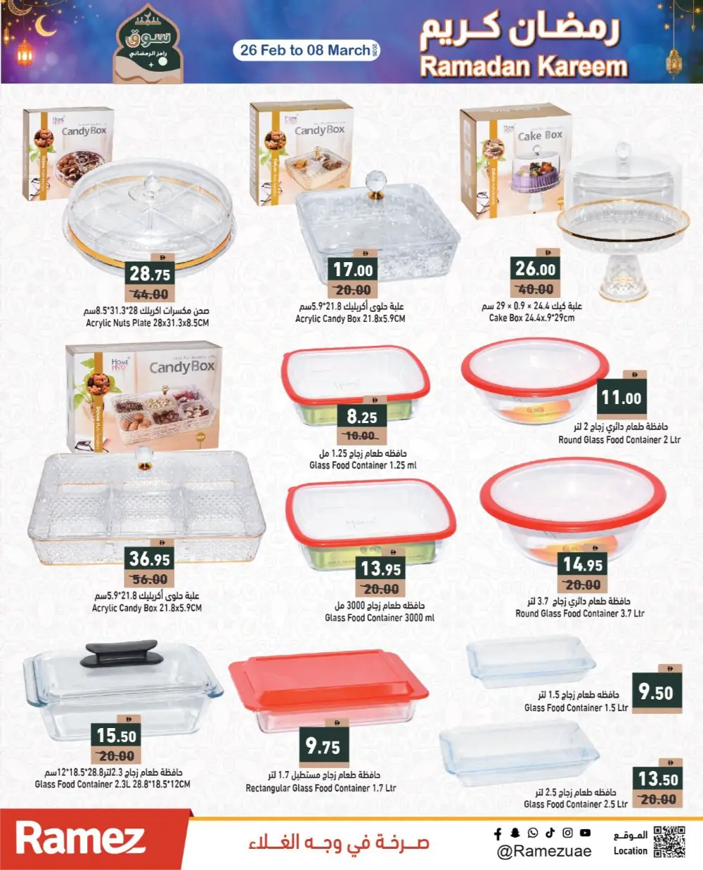 Ramadan Best Prices & Gadget Deals 2026 page 35