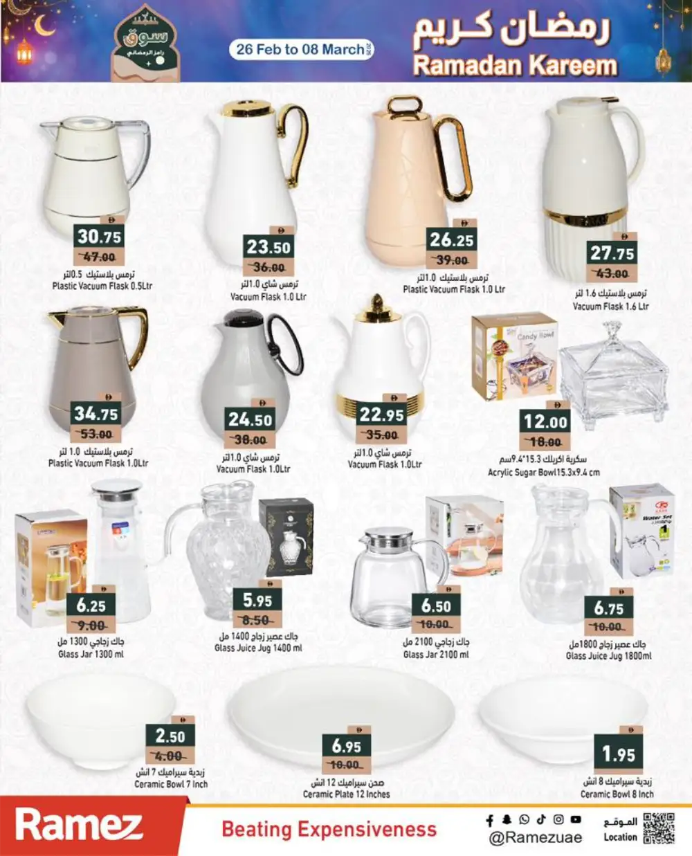 Ramadan Best Prices & Gadget Deals 2026 page 36