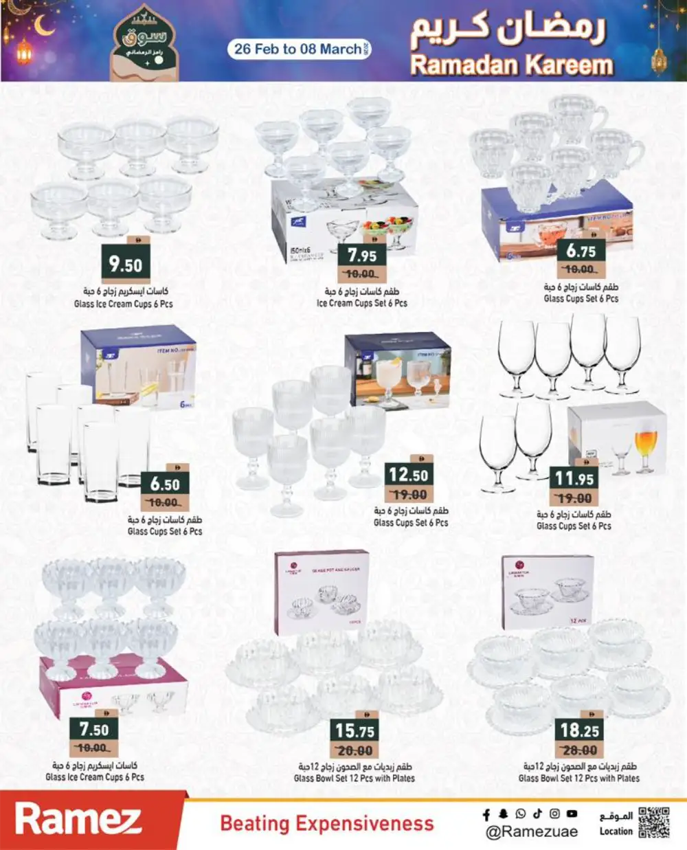 Ramadan Best Prices & Gadget Deals 2026 page 37