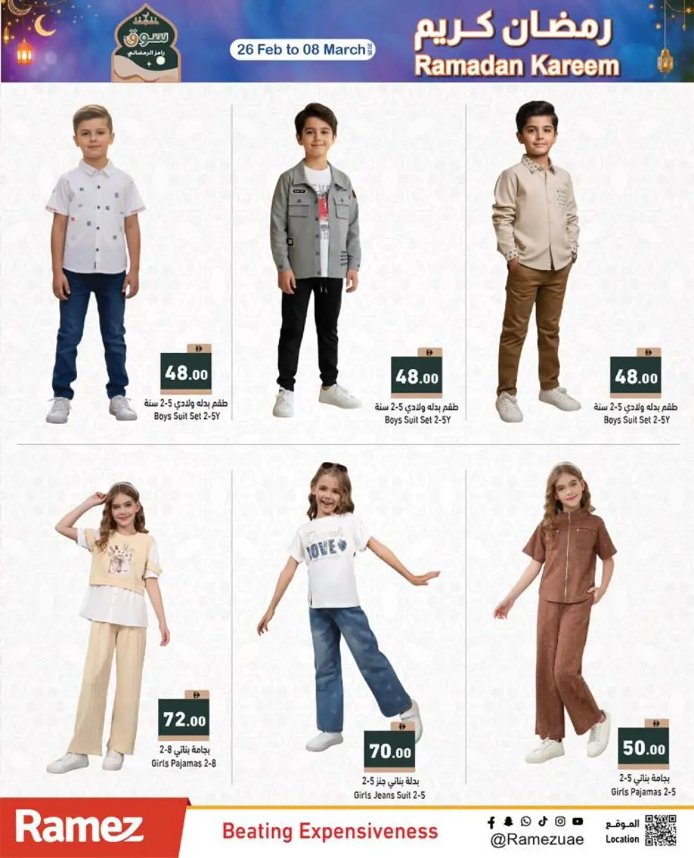 Ramadan Best Prices & Gadget Deals 2026 page 38