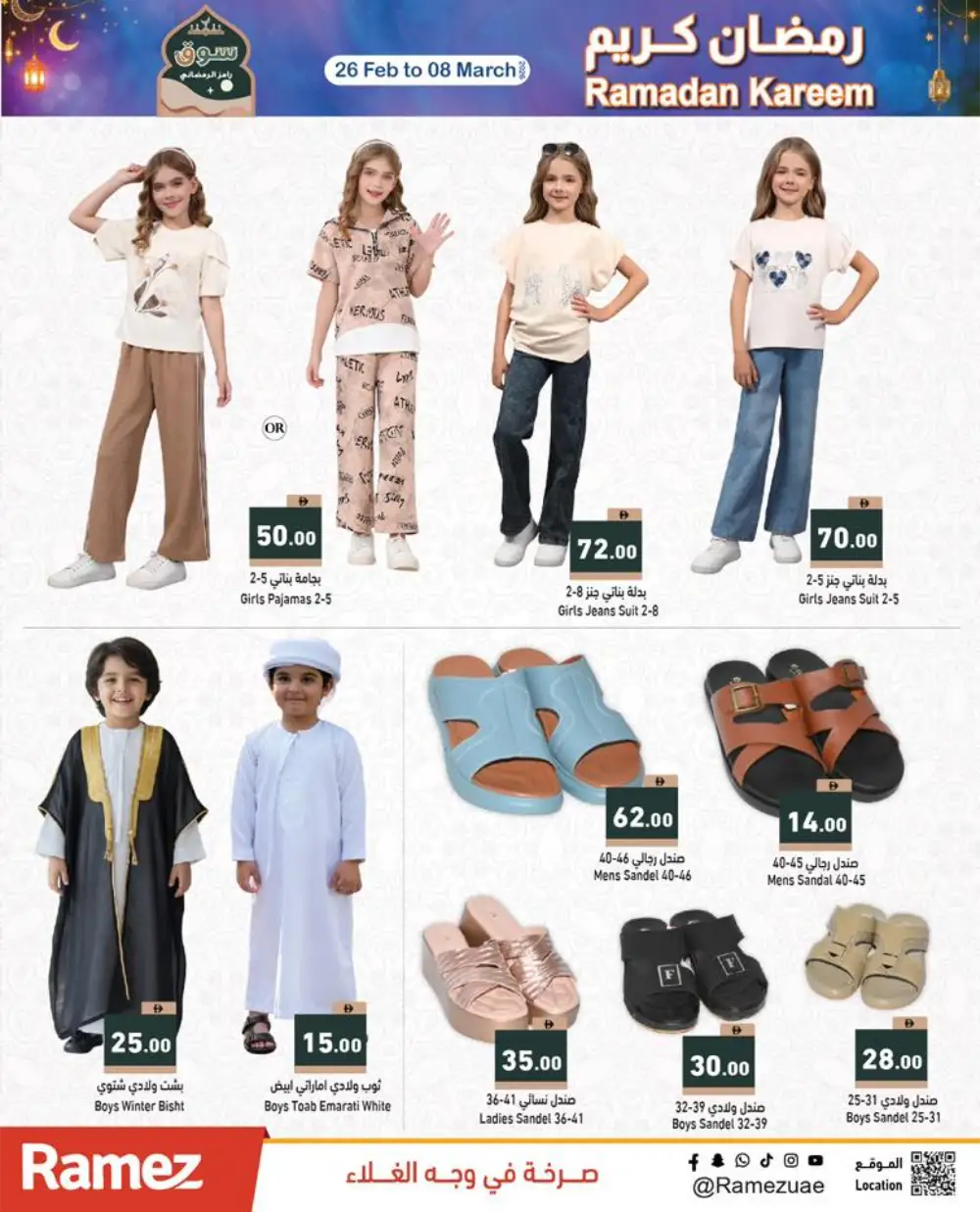 Ramadan Best Prices & Gadget Deals 2026 page 39