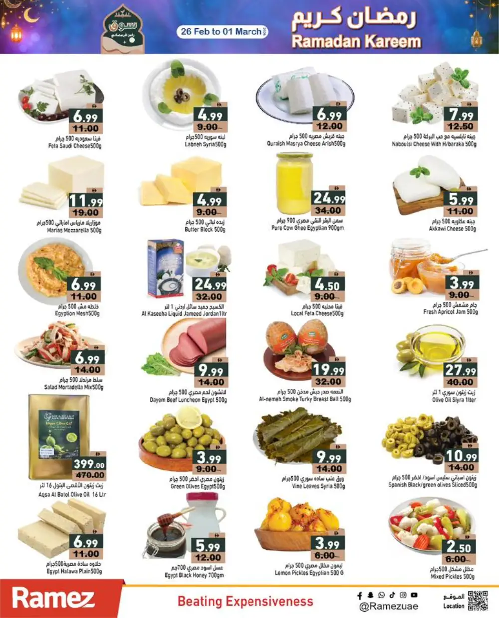 Ramadan Best Prices & Gadget Deals 2026 page 4