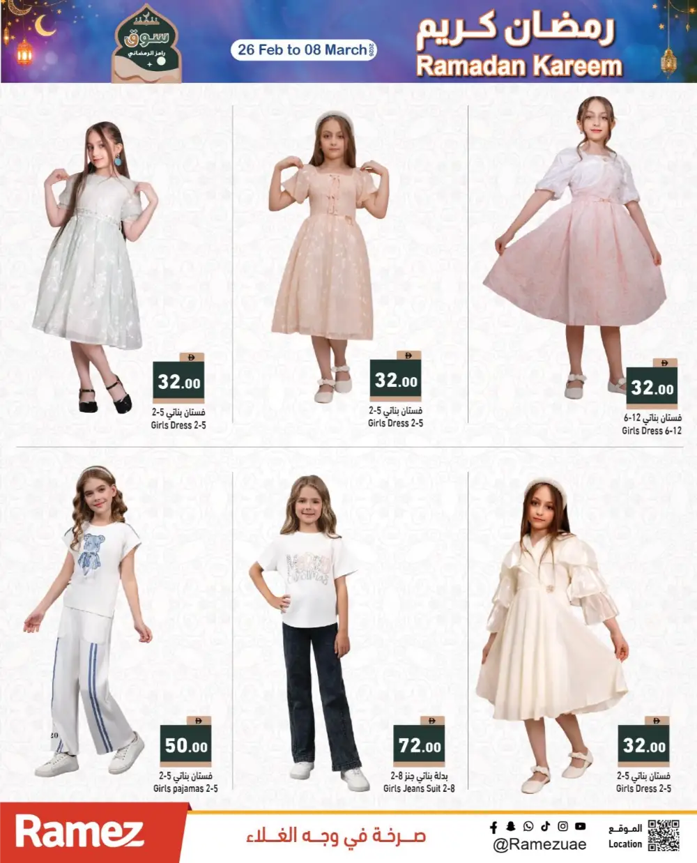 Ramadan Best Prices & Gadget Deals 2026 page 40