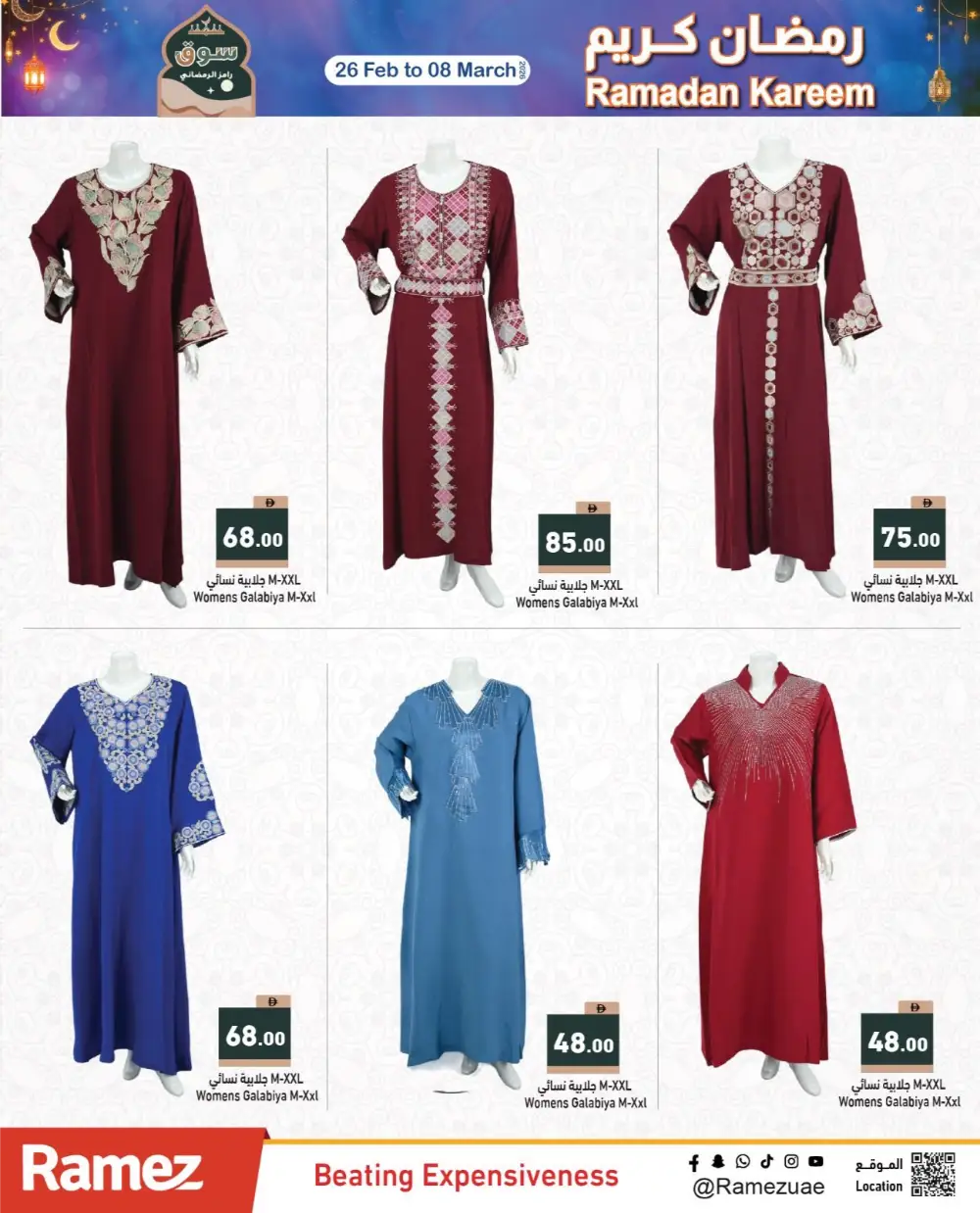 Ramadan Best Prices & Gadget Deals 2026 page 41