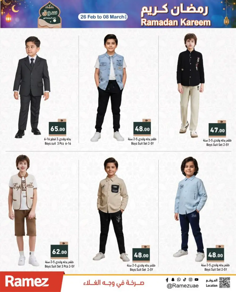 Ramadan Best Prices & Gadget Deals 2026 page 42