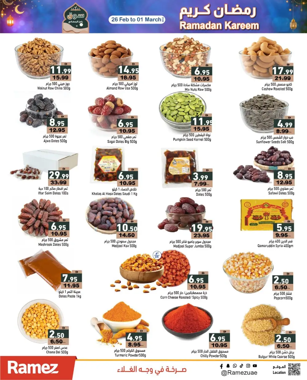 Ramadan Best Prices & Gadget Deals 2026 page 5