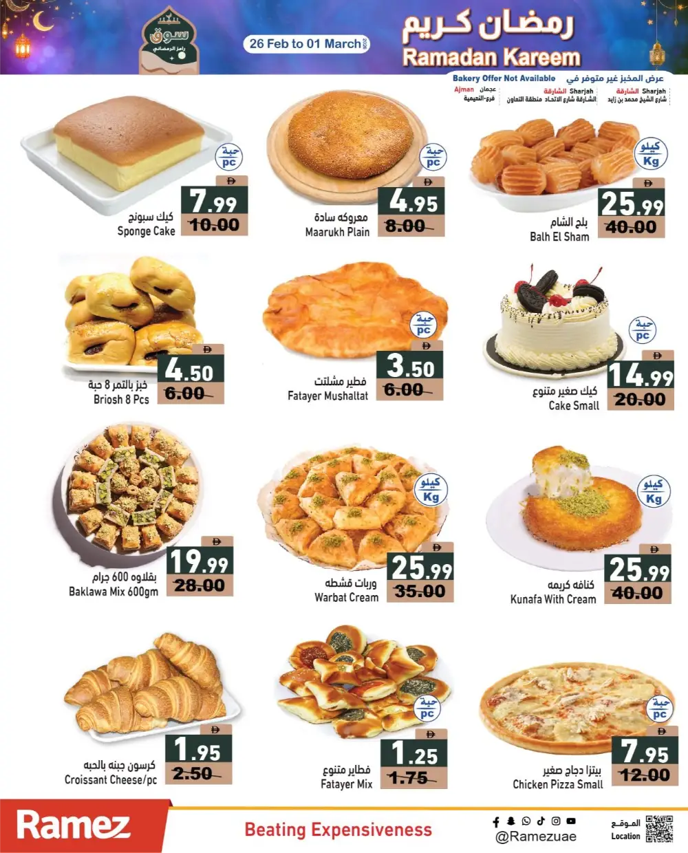 Ramadan Best Prices & Gadget Deals 2026 page 6