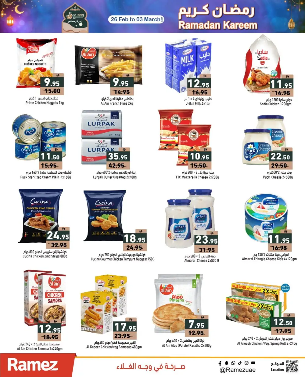 Ramadan Best Prices & Gadget Deals 2026 page 8