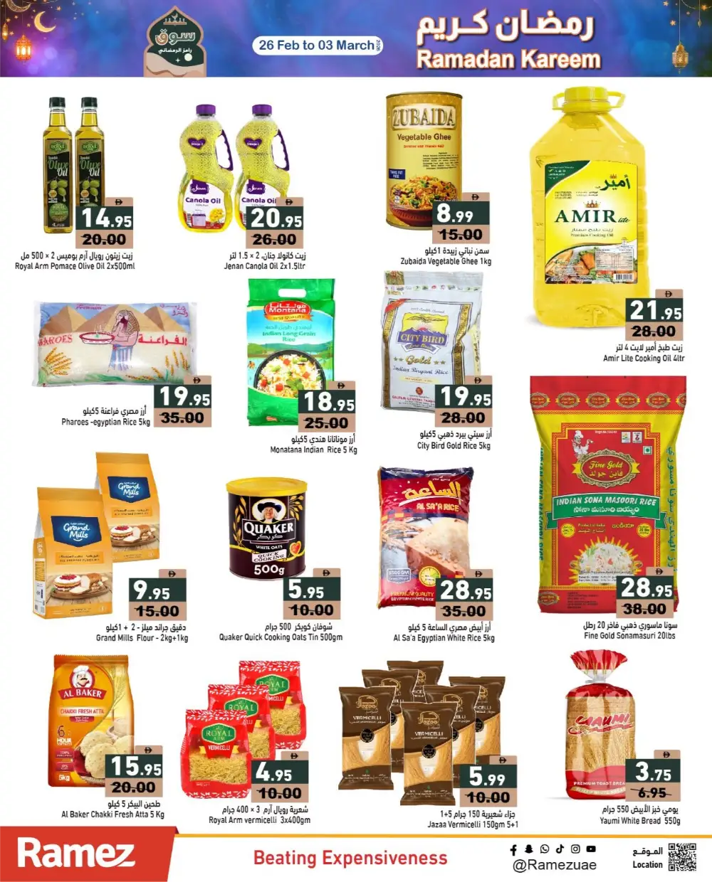 Ramadan Best Prices & Gadget Deals 2026 page 9