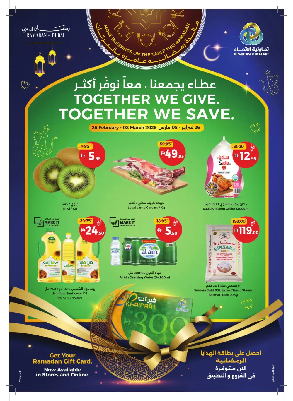 Ramadan Mega Sale 2026 | Up to 60% Off Groceries & Home page 1